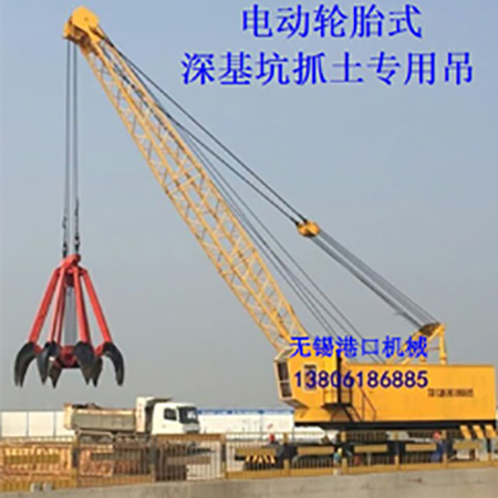 電動(dòng)輪胎式深基坑抓土專用吊